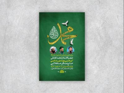  طرح جشن مبعث حضرت محمد ص + استوری 