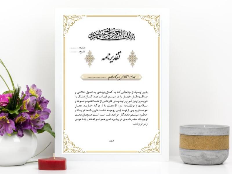 لوح-تقدیر-لایه-باز