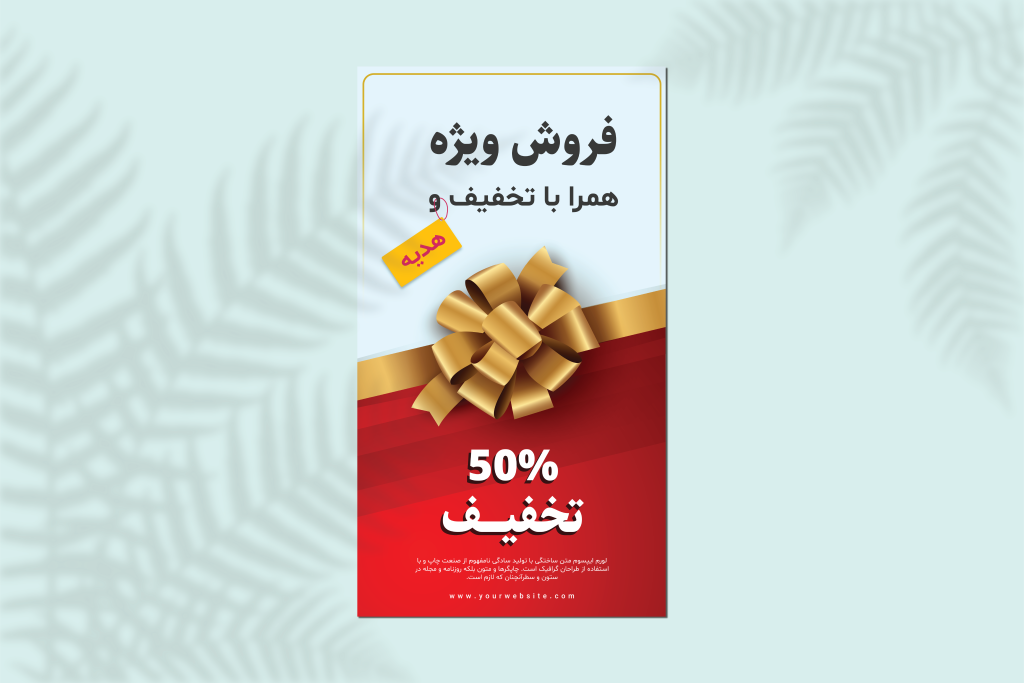 طرح لایه باز استوری تخفیف و فروش ویژه 