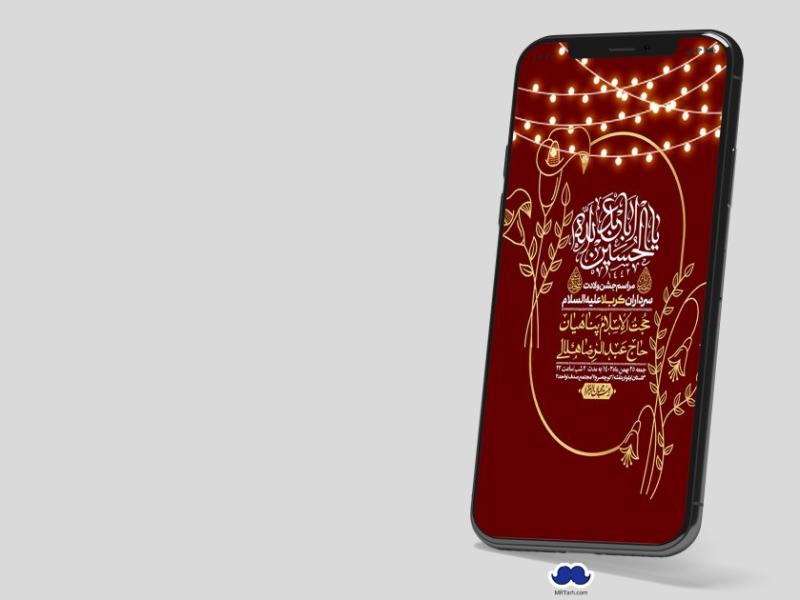استوری-لایه-باز-ولادت-سرداران-کربلا