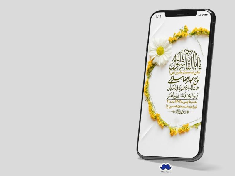 استوری-لایه-باز-مبعث-پیامبر-(ص)