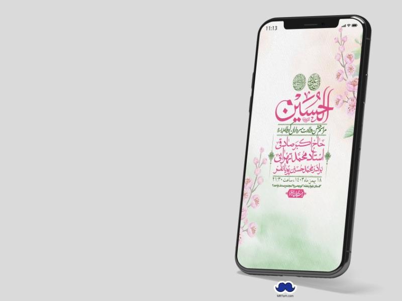 استوری-لایه-باز-ولادت-سرداران-کربلا