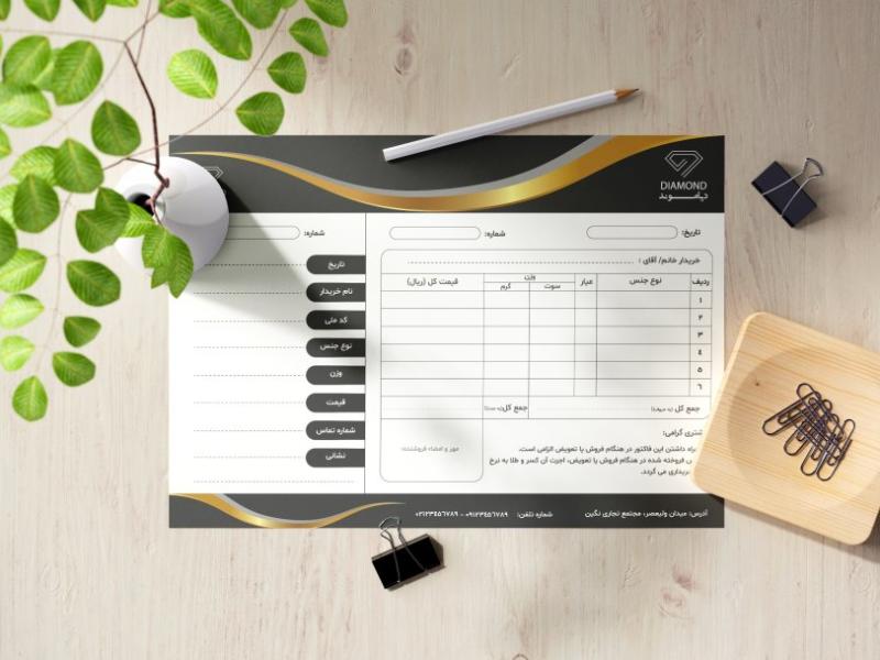 طرح-لایه-باز-فاکتور-طلا-و-جواهر-فروشی
