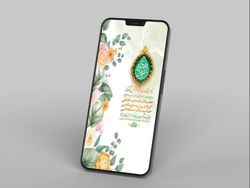 -طرح-جشن-ولادت-حضرت-علی-اکبر-ع-