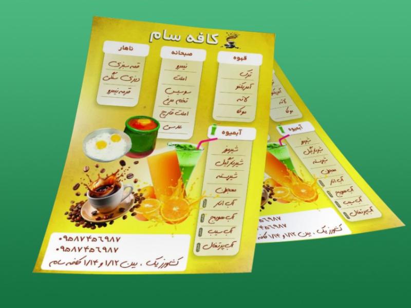 منوی-کافه-رستوران