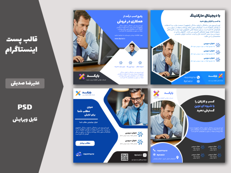 قالب-پست-اینستاگرام