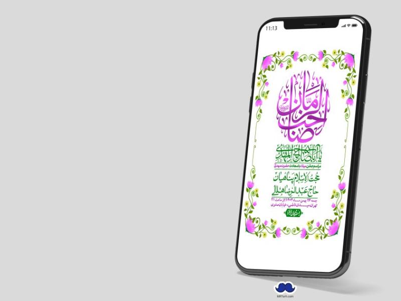 استوری-لایه-باز-ولادت-امام-زمان-عج