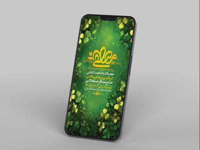  طرح جشن مبعث حضرت رسول ص 