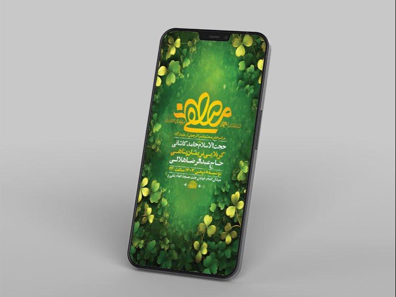 -طرح-جشن-مبعث-حضرت-رسول-ص-