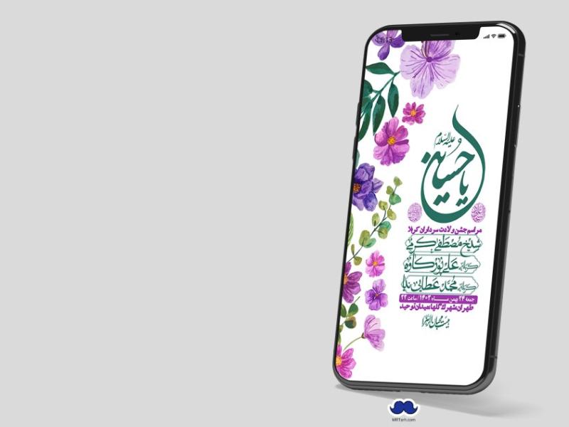 استوری-لایه-باز-ولادت-سرداران-کربلا