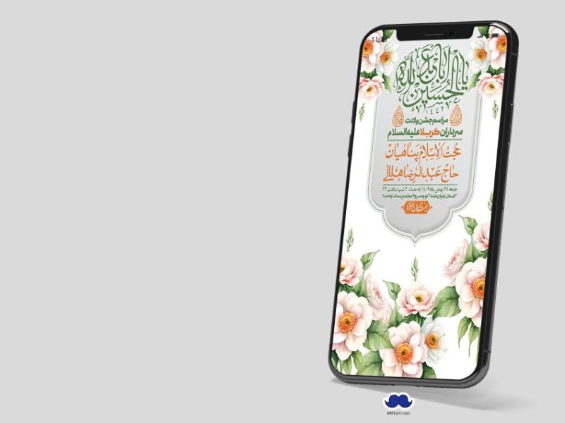 استوری-لایه-باز-ولادت-سرداران-کربلا-