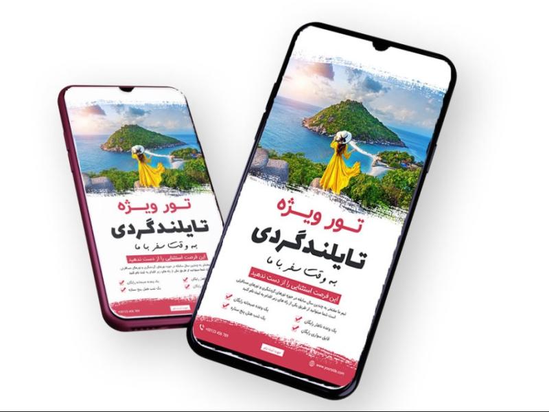 قالب-لایه-باز-پریمیوم-استوری-اینستاگرام-تورهای-گردشگری-و-مسافرتی-psd