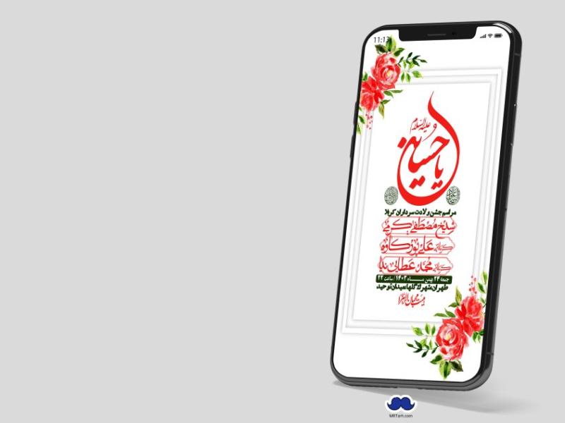استوری-لایه-باز-ولادت-سرداران-کربلا