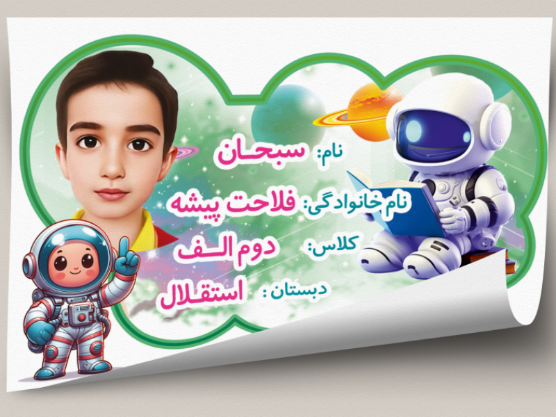 لیبل-اسم