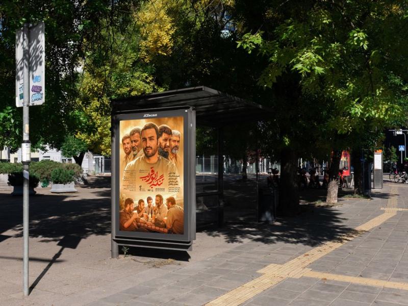 -موکاپ-لایه-باز-بیلبورد-شهری