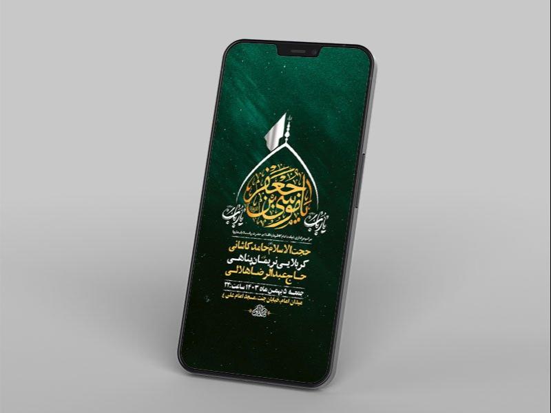 -طرح-لایه-باز-شهادت-امام-کاظم-ع-