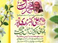 مراسم-جشن-عید-مبعث