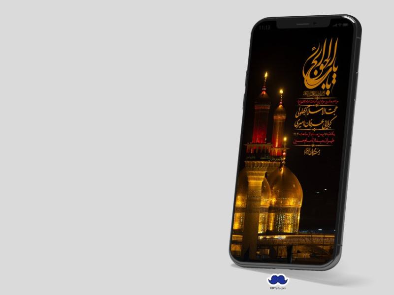 استوری-لایه-باز-شهادت-امام-موسی-کاظم-(ع)