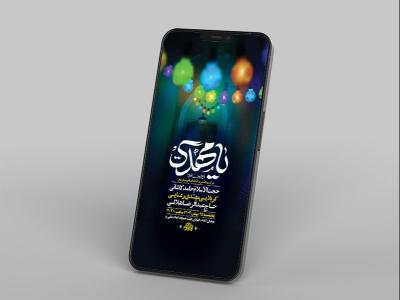  طرح لایه باز جشن ولادت امام زمان عج 