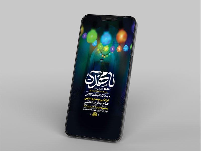 -طرح-لایه-باز-جشن-ولادت-امام-زمان-عج-