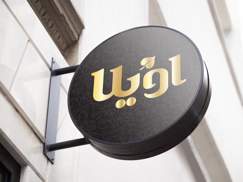 -طرح-لایه-باز-موکاپ-تابلوی-مغازه