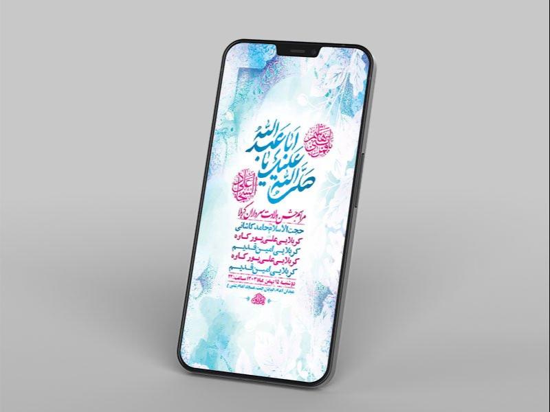 -طرح-لایه-باز-جشن-سرداران-کربلا-