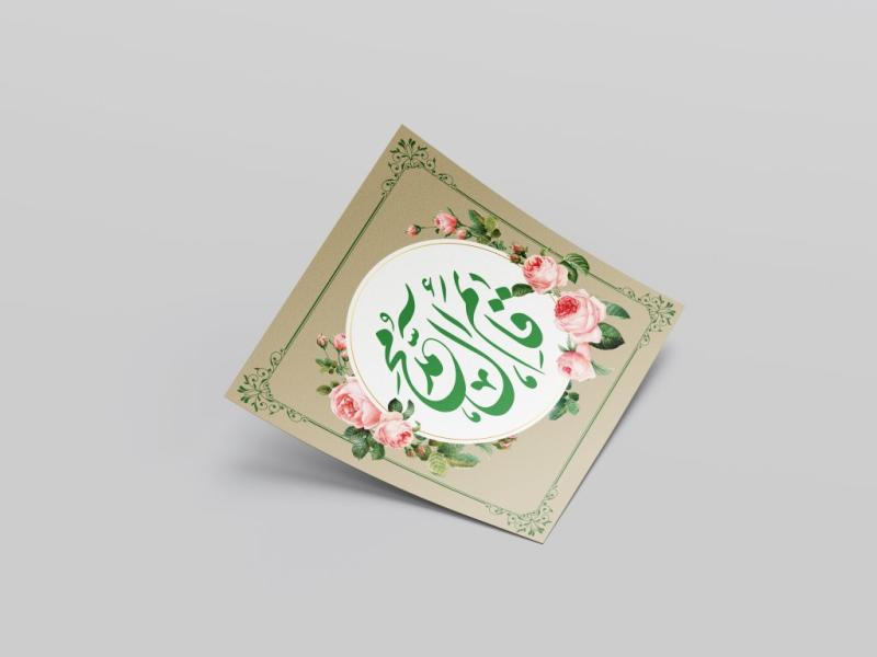 طرح-لایه-باز-پست-تبریک-ولادت-حضرت-قائم-(عج)-و-جشن-نیمه-شعبان