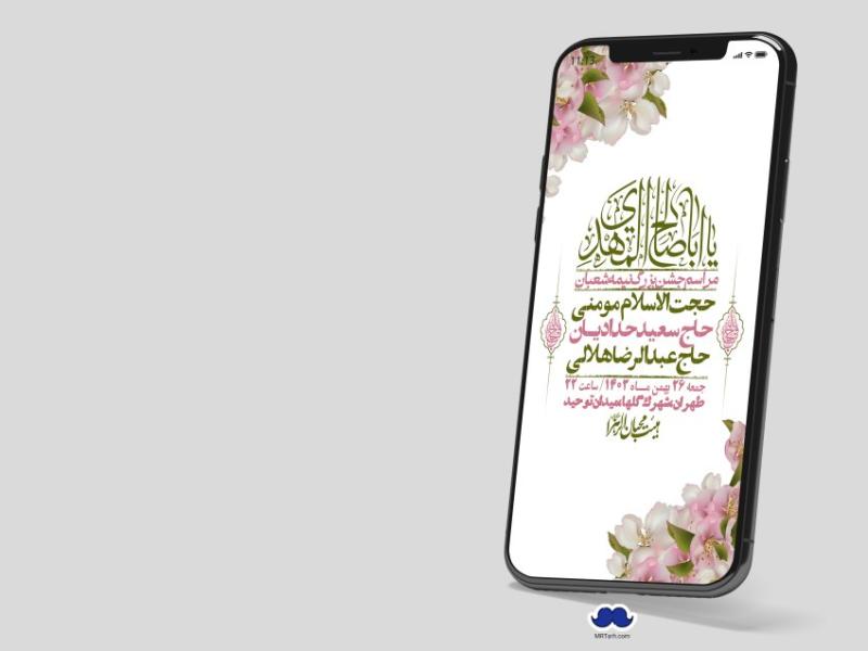 استوری-لایه-باز-ولادت-امام-زمان-عج