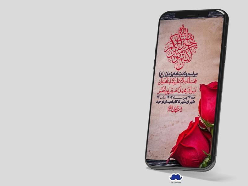 استوری-لایه-باز-ولادت-امام-زمان-عج