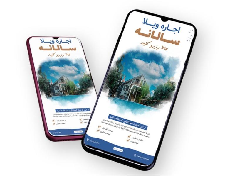 قالب-لایه-باز-پریمیوم-استوری-اینستاگرام-اجاره-ویلا-روزانه-و-سالانه-psd