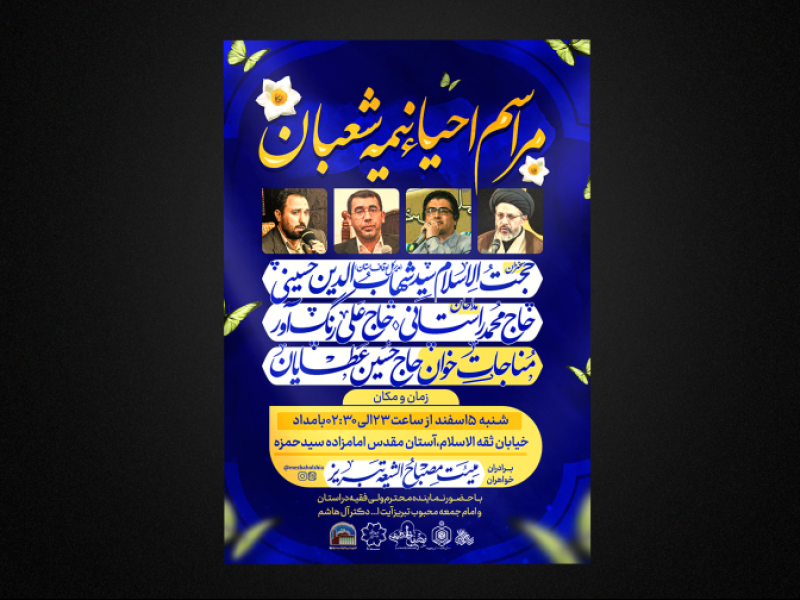 تراکت-لایه-باز-ولادت-امام-زمان-عج