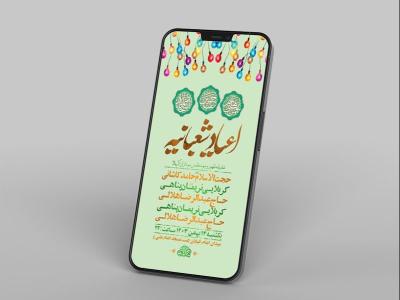  طرح لایه باز جشن سرداران کربلا 