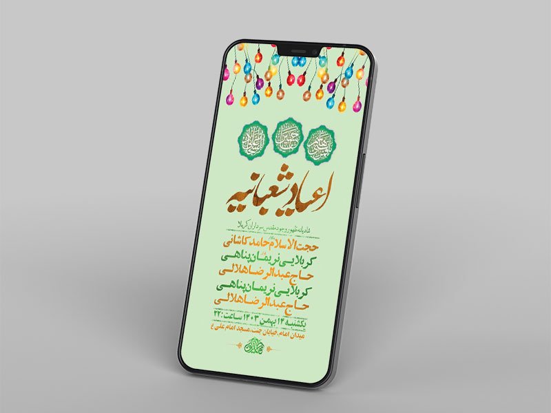  طرح لایه باز جشن سرداران کربلا 