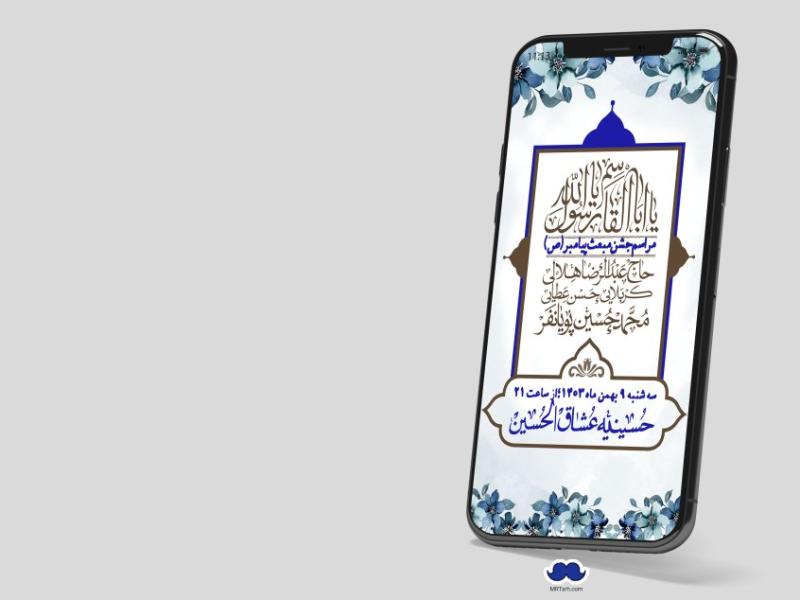 استوری-لایه-باز-مبعث-پیامبر-(ص)
