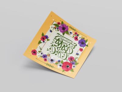 طرح لایه باز پست تبریک ولادت حضرت قائم (عج) و جشن نیمه شعبان