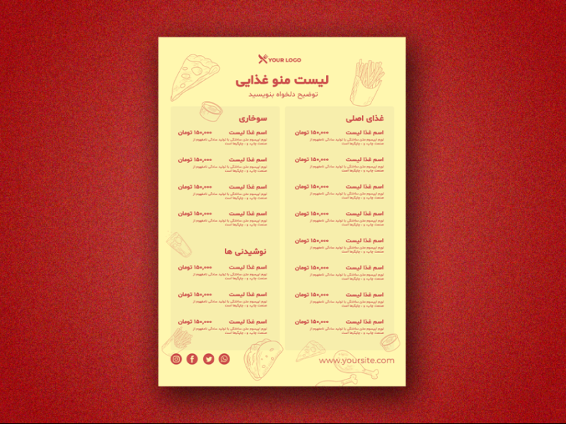 منو-حرفه-ای-رستوران-لایه-باز-تک-صفحه-ای