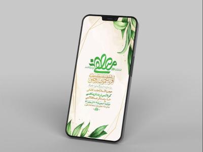  طرح جشن مبعث حضرت رسول ص 