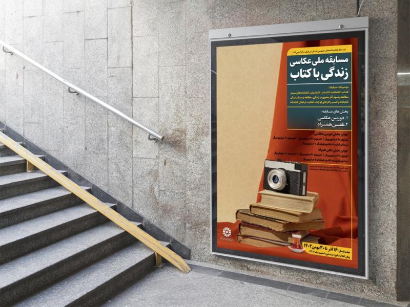 -بنر-لایه-باز-اطلاع-رسانی-جشنواره-عکاسی
