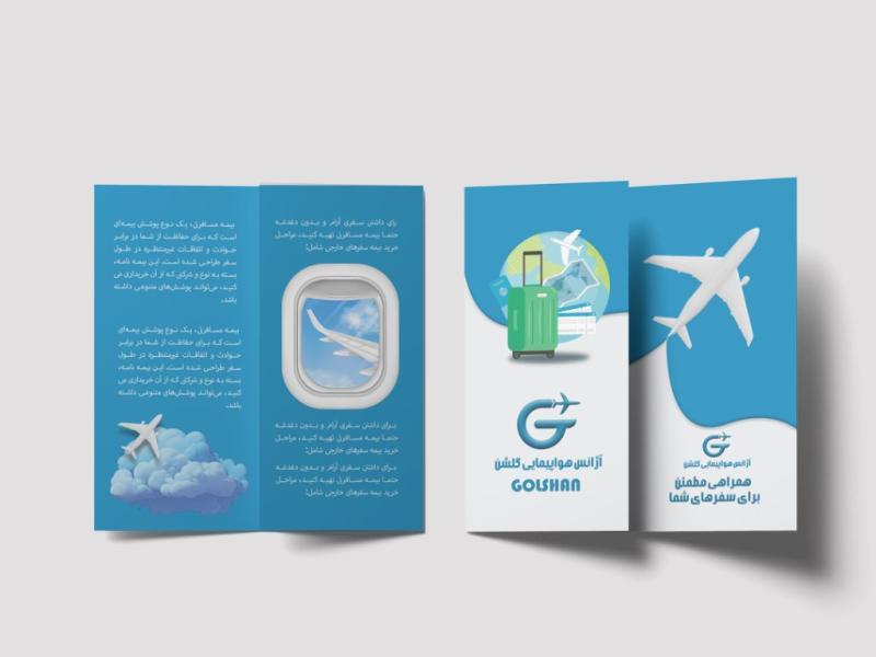 بروشور-لایه-باز-شرکت-هواپیمایی