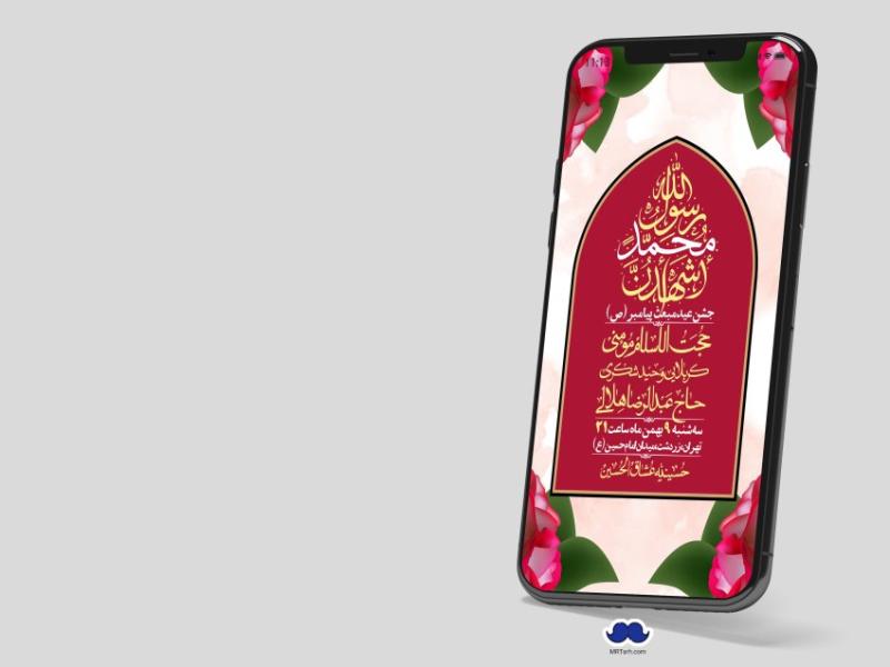 استوری-لایه-باز-مبعث-پیامبر-(ص)