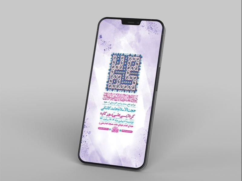 -طرح-جشن-مبعث-حضرت-رسول-ص-