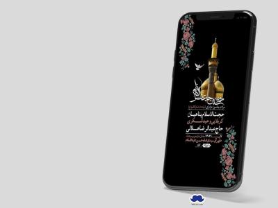 استوری لایه باز شهادت امام موسی کاظم (ع)