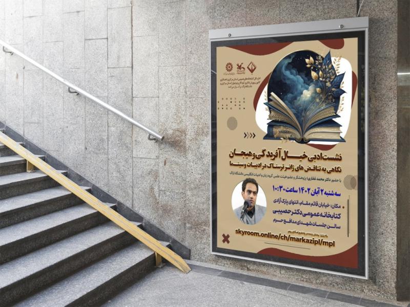 -طرح-لایه-باز-نشست-فرهنگی-هنری