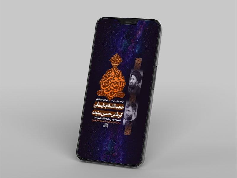 -طرح-لایه-باز-شهادت-امام-کاظم-ع-