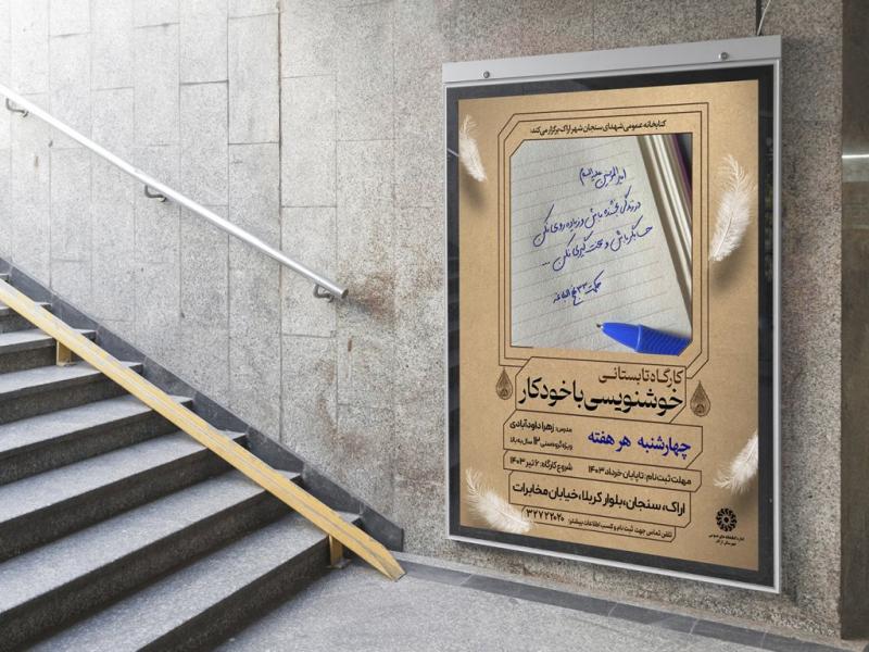 -بنر-لایه-باز-اطلاع-رسانی-کلاس-آموزشی