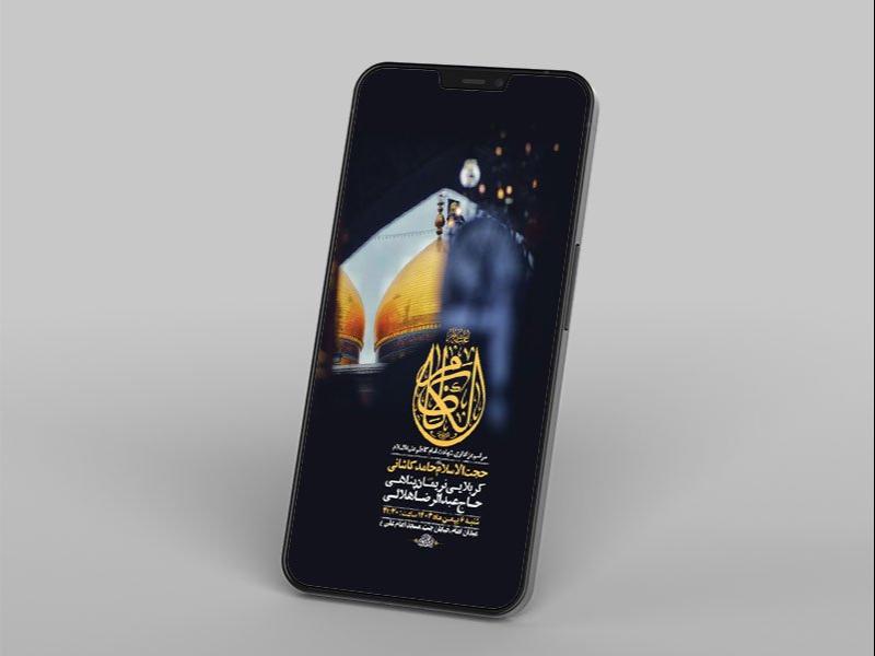 -طرح-لایه-باز-شهادت-امام-کاظم-ع-
