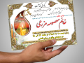 اگهی-ترحیم