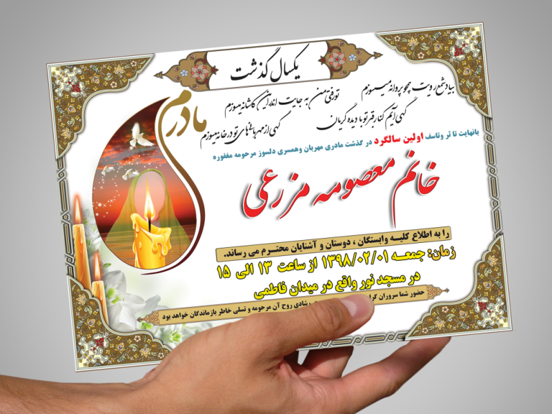 اگهی-ترحیم