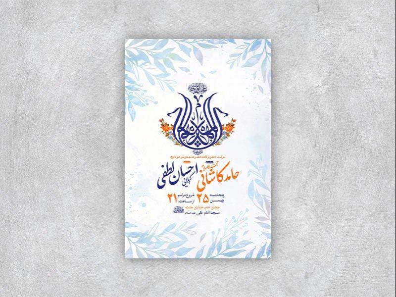 -طرح-ولادت-امام-زمان-عج-+-استوری-