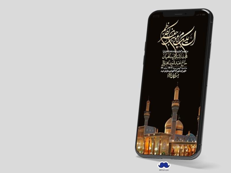 استوری-لایه-باز-شهادت-امام-موسی-کاظم-(ع)
